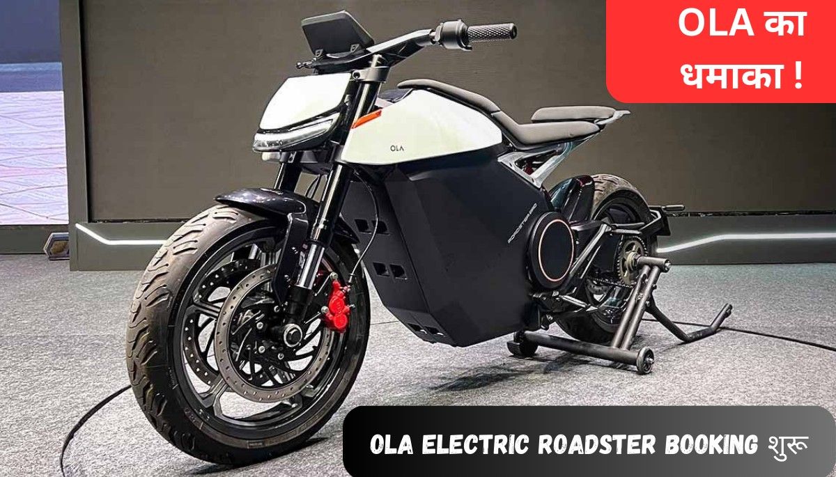 Ola Electric Roadster Booking