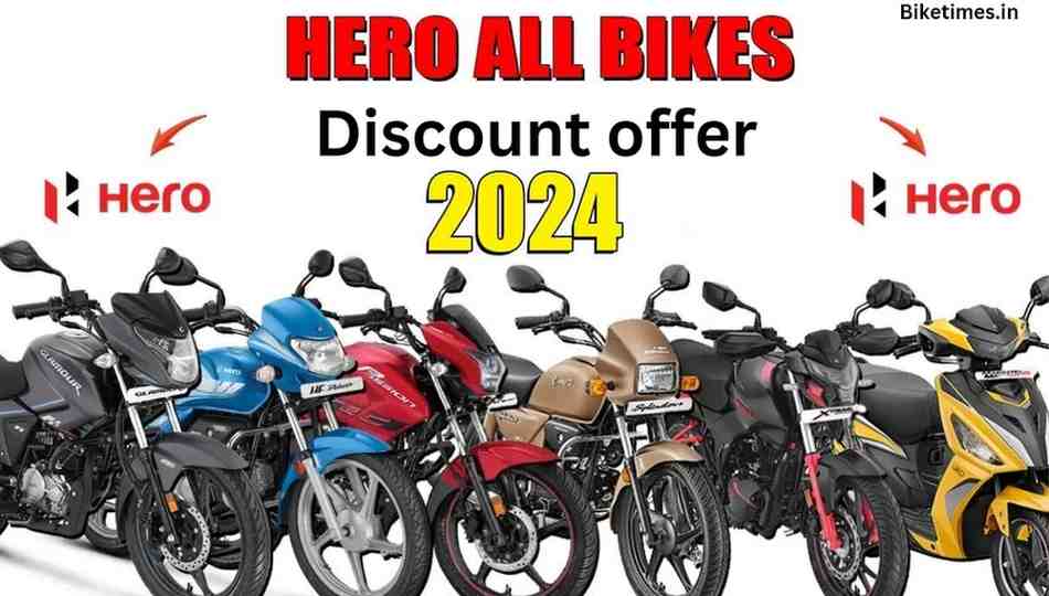 Hero Bike Discounts offers