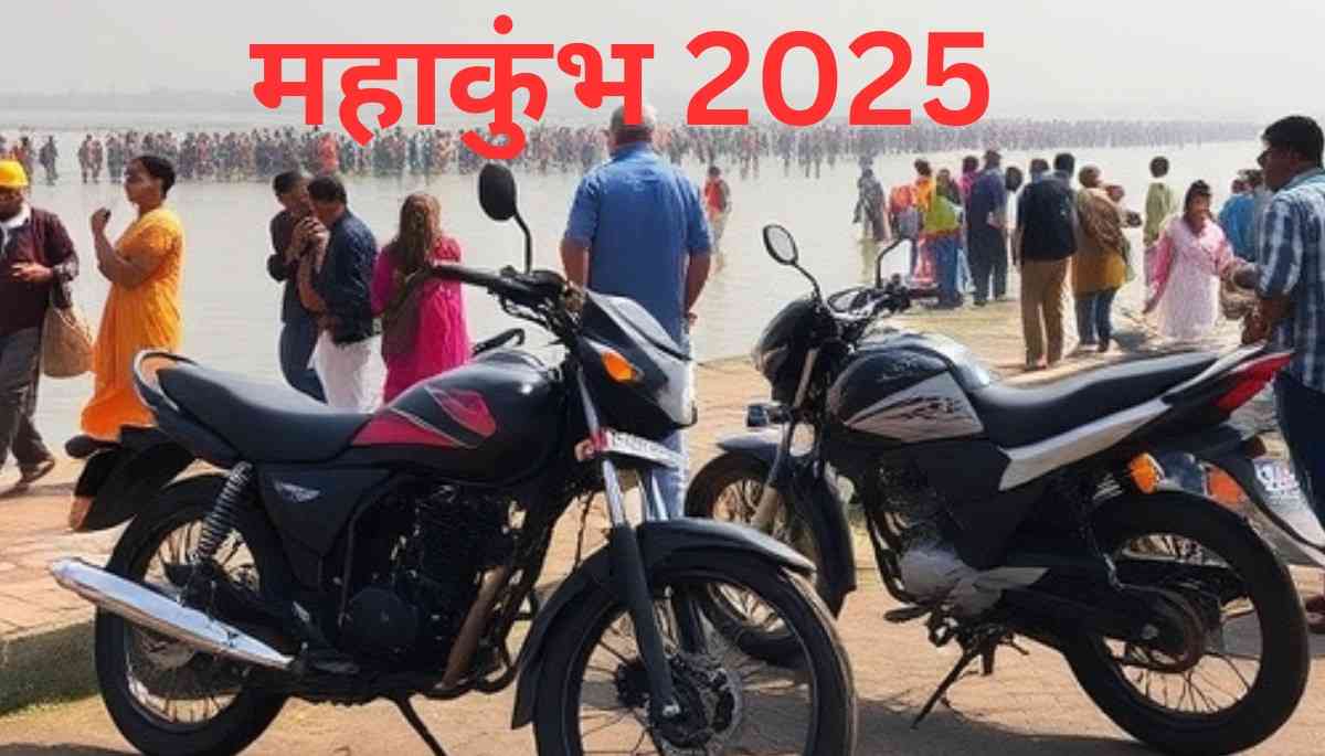 कुंभ मेले के लिए बेस्ट बाइक